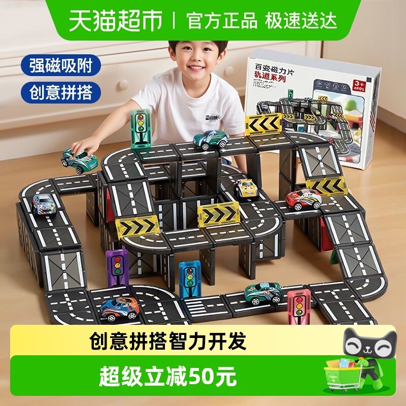 轨道车玩具汽车滑行儿童磁力片积木磁吸片拼装交通益智男女孩新年