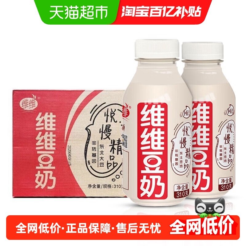 维维豆奶植物蛋白悦慢调制早餐加炼乳香浓豆乳蛋白饮料,咖啡/麦片/冲饮,植物蛋白饮料/植物奶/植物酸奶,淘宝优惠券,粉丝福利购,淘宝优惠卷
