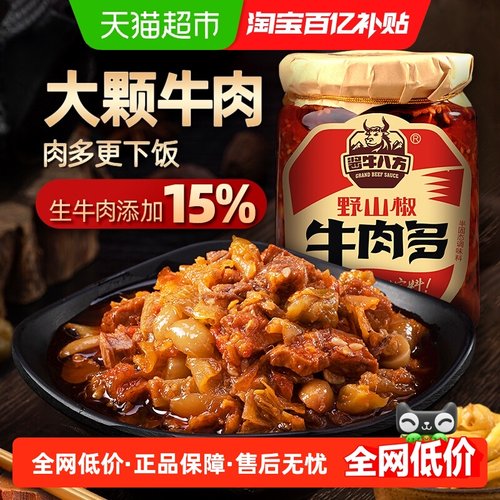 吉香居野山椒牛肉酱调味品