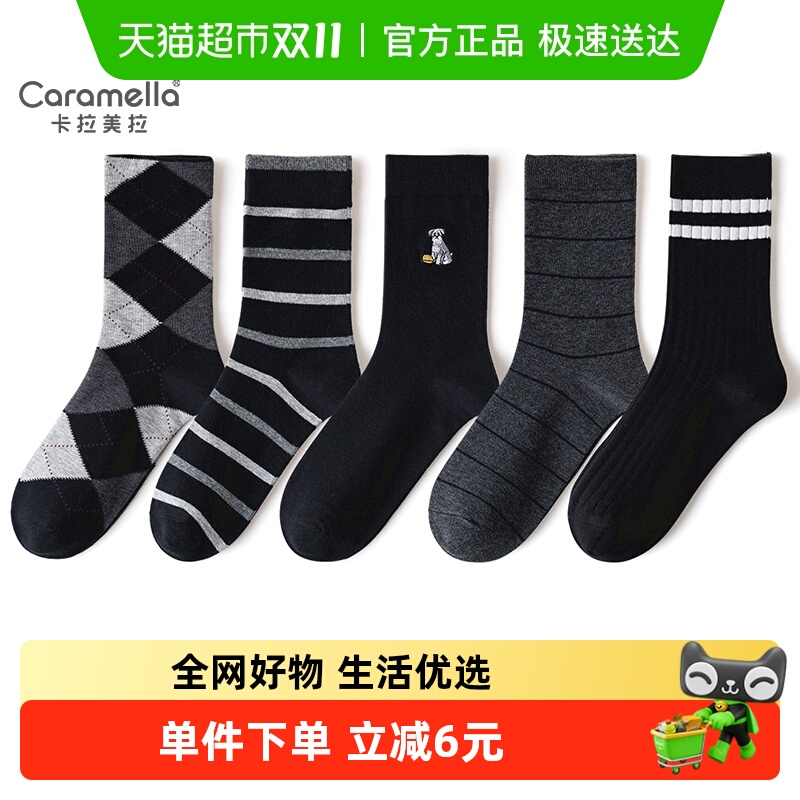 caramella雪纳瑞刺绣潮流男袜