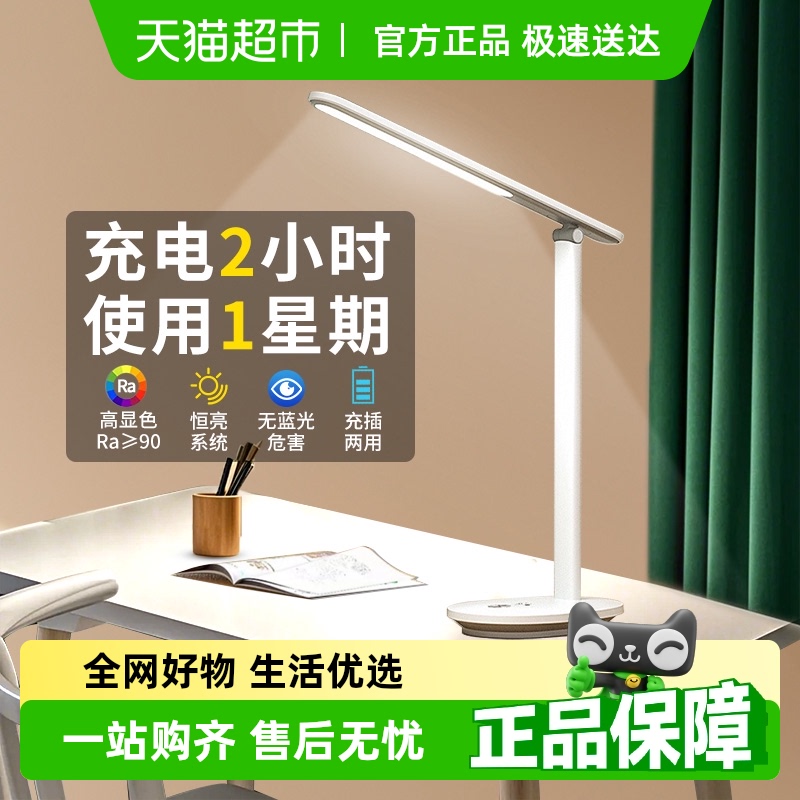 飞利浦酷雅护眼学习阅读书