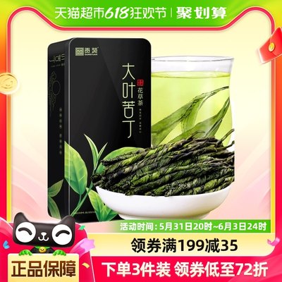 贡苑大叶苦丁茶250g精选优质