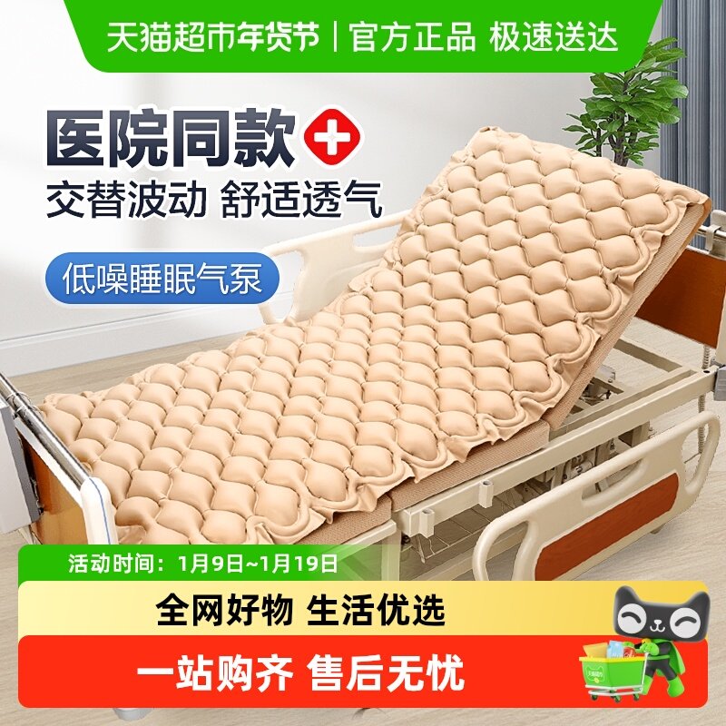 可孚单人防褥疮气床垫病人气垫床医用充气床垫翻身家用护理褥疮垫