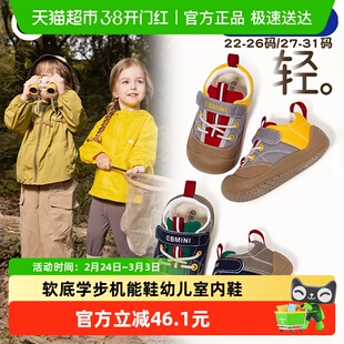 英贝米尼儿童鞋子2026新款童鞋宝宝春秋软底学步机能鞋幼儿室内鞋