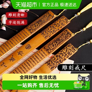 戒尺家用幼儿教师专用教鞭教尺竹条儿童小学生论语弟子规劝学三字