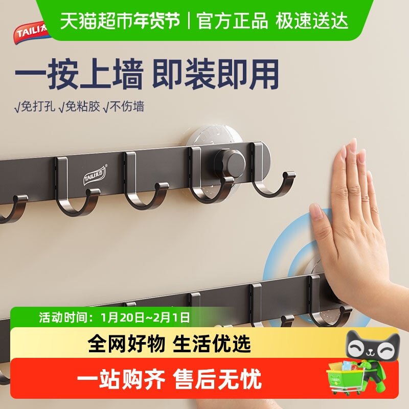太力免打孔吸盘不锈钢厨房挂钩强力粘胶挂架杆浴室门后无痕挂衣钩,收纳整理,挂门置物架,淘宝优惠券,粉丝福利购,淘宝优惠卷
