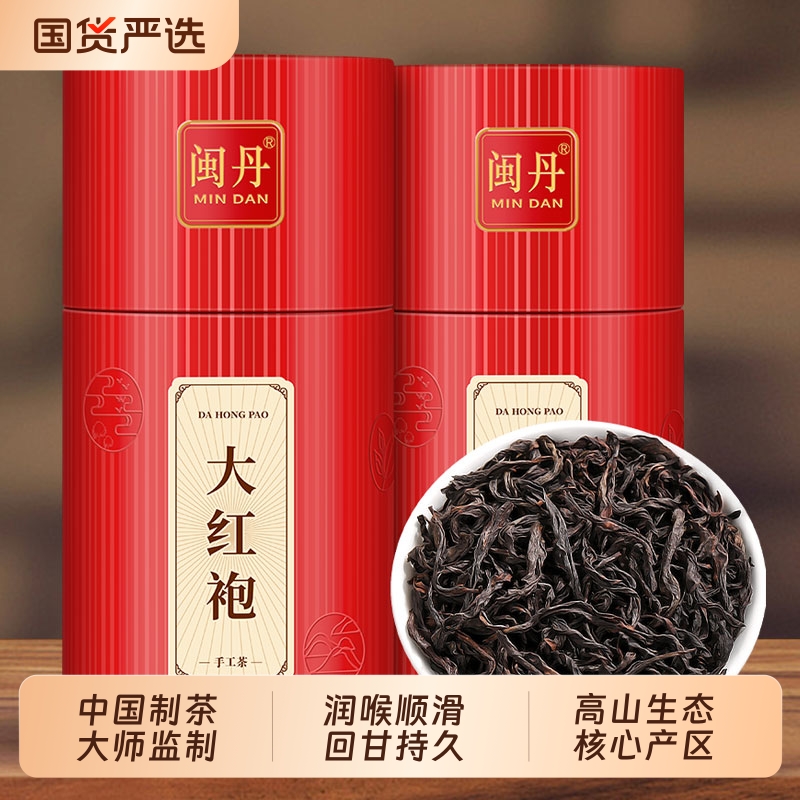 师傅之作福建武夷山大红袍新茶肉桂浓香型乌龙茶正岩茶茶叶礼盒装