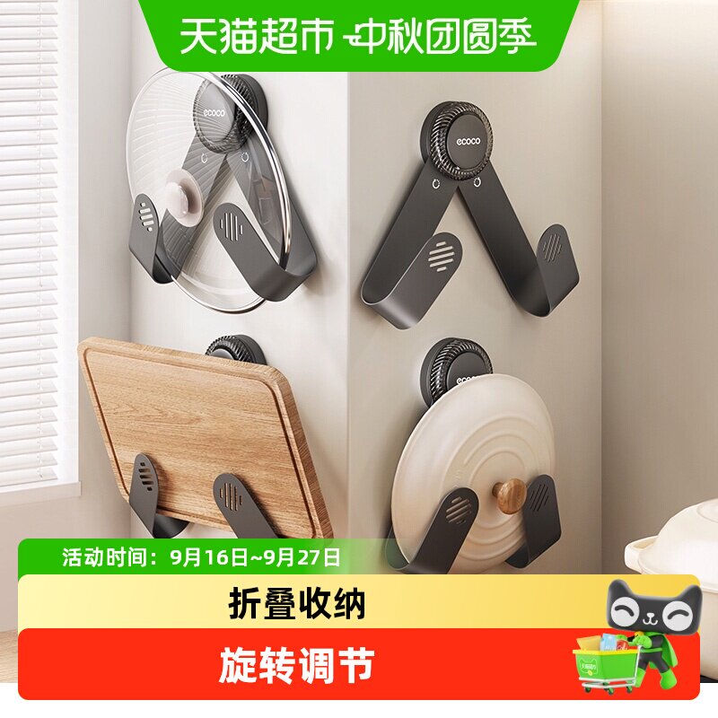 ecoco免打孔吸盘锅盖架强力承重										