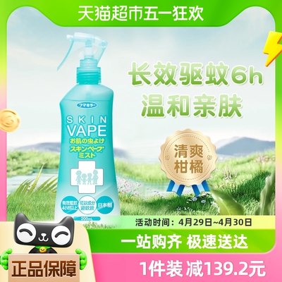 日本VAPE未来便携驱蚊喷雾
