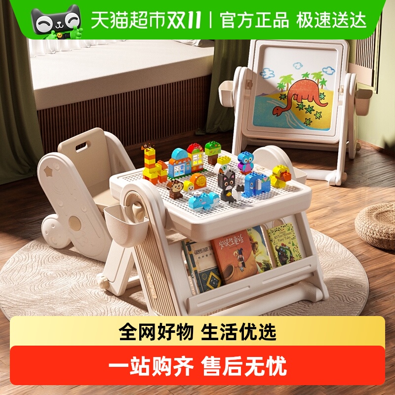 乐亲多功能折叠画板书架积木桌