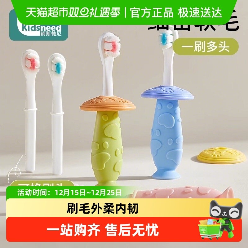 柯斯德尼儿童软毛乳牙专用牙刷