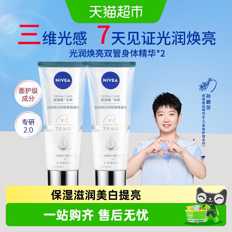 ��ά�Ź������˫�ܱ�ʪ��������200ml ˮ����  70.96Ԫ