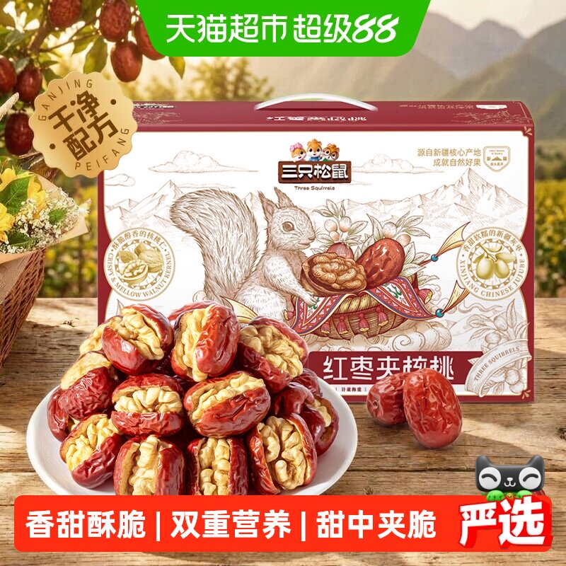 三只松鼠骏枣夹核桃开袋即食送礼图片