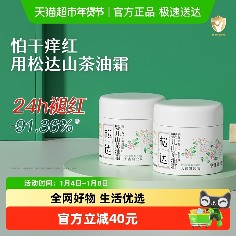 �ɴ�Ӥ��ɽ����Ӥ����˪������˪�ﶬӤ����ʪ������˪�������˪ 156Ԫ