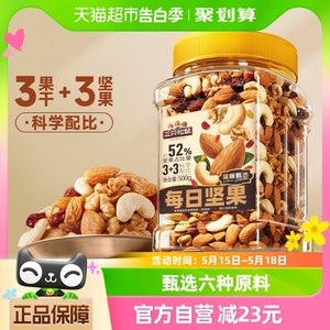 三只松鼠每日坚果500g罐装