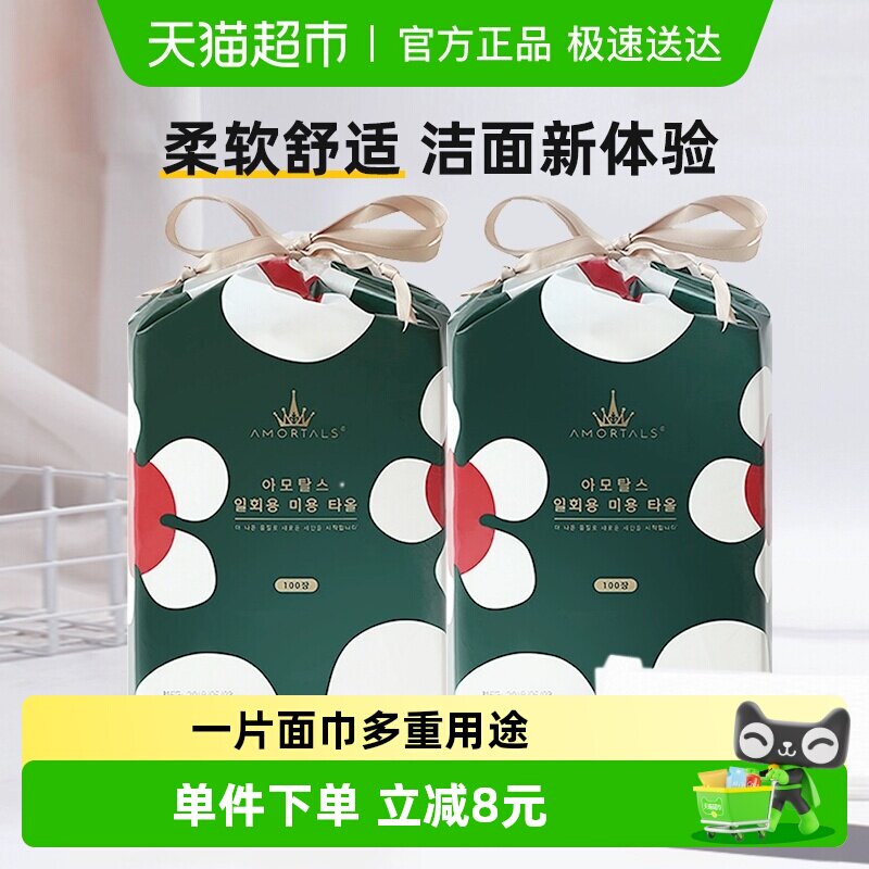 尔木萄云感绵柔洗脸巾一次性洁面200片加厚洗脸巾干湿两用_虎窝淘