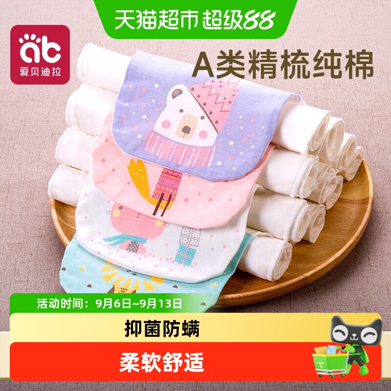爱贝迪拉儿童纯棉a类吸汗巾幼儿园大号垫背巾宝宝止汗隔汗毛巾