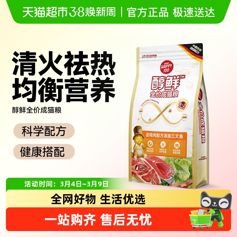 ���������Żݡ���Ƥ������Happy100è������è����ȫ������Ӫ��