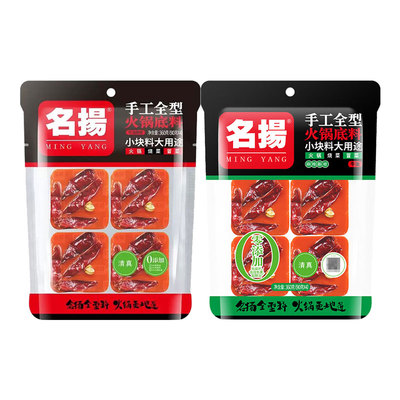 名扬手工全型牛油火锅底料360g麻辣味藤椒小块装串串麻辣烫调味料