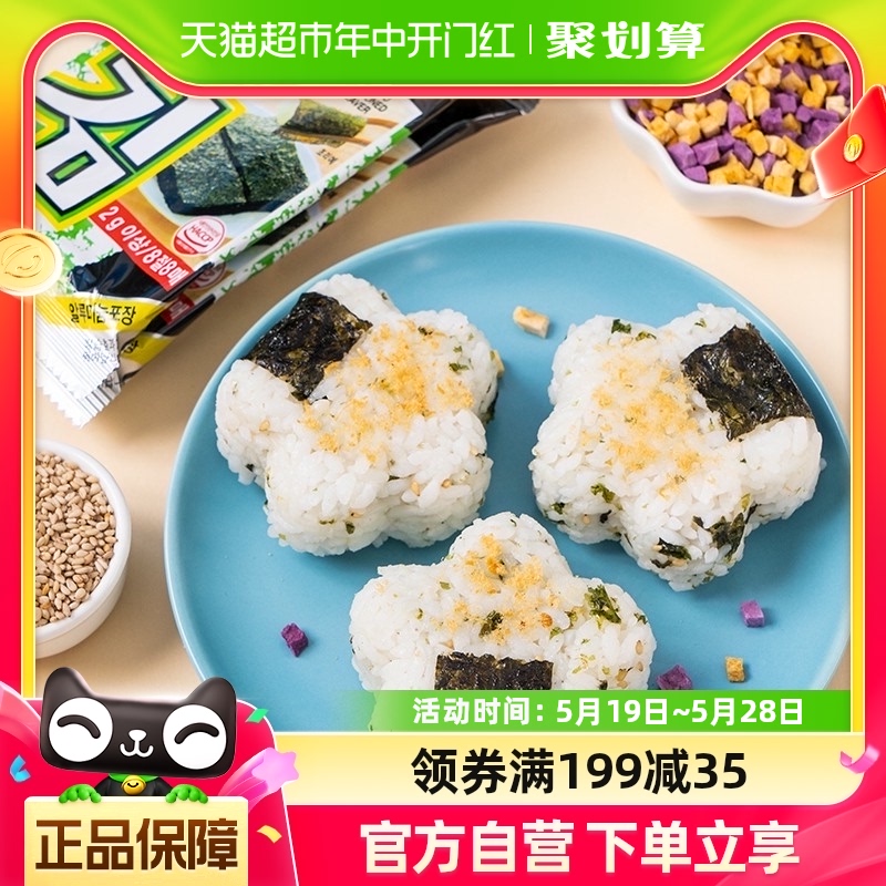 韩国进口海牌菁品海苔寿司紫菜2g*32袋儿童网红童年零食出游野餐