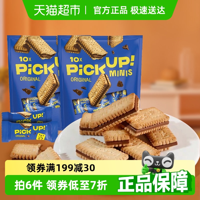 德国百乐顺迷你夹心进口饼干106g×1袋