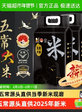 [2025年新米]壹升善粮五常大米5kg*2袋GB/T19266鹰标地标东北大米
