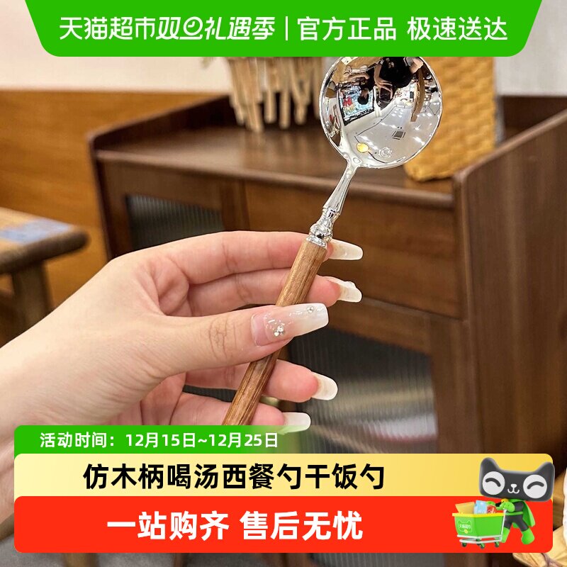 不锈钢勺子法式轻奢复古贵族仿木柄喝汤西餐勺干饭勺意面勺甜品勺