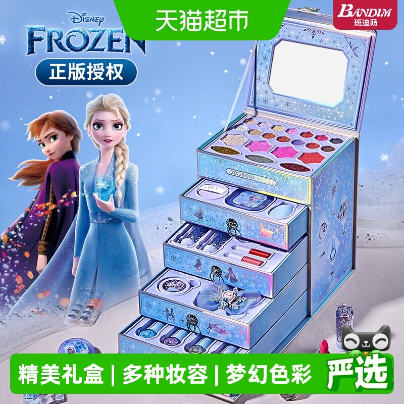 班迪萌爱莎公主儿童彩妆可水洗图片