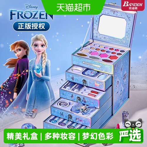 班迪萌爱莎公主儿童彩妆可水洗