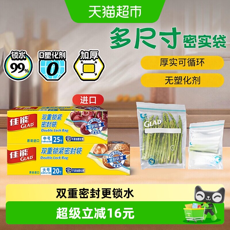 佳能食品级密封袋中号大号45只