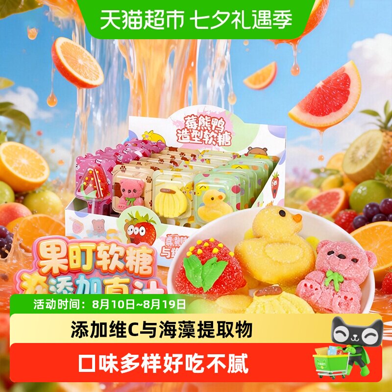 金稻谷莓熊鸭棒棒糖果维C软糖Q弹橡皮糖水果味风车棒棒糖儿童糖果