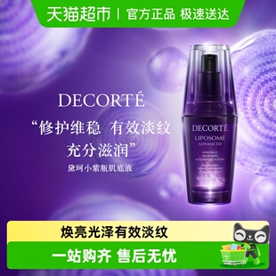 紧致 黛珂肌源修护精华液抗皱强韧维稳保湿 下拉领淘金币更优惠