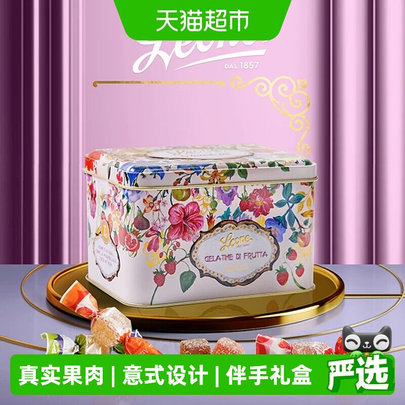 Leone蕾欧娜水果软糖娜塔莉礼盒意大利进口高端 教师节中秋开学礼