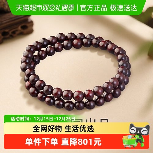 梦金园紫檀手串