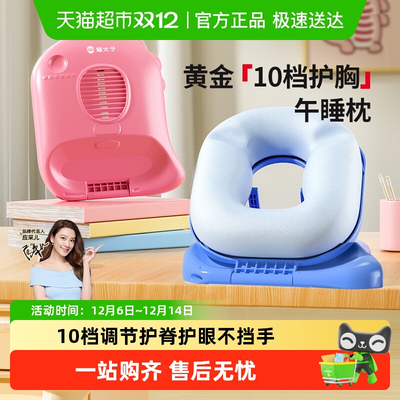 猫太子趴睡枕小学生专用午午睡枕