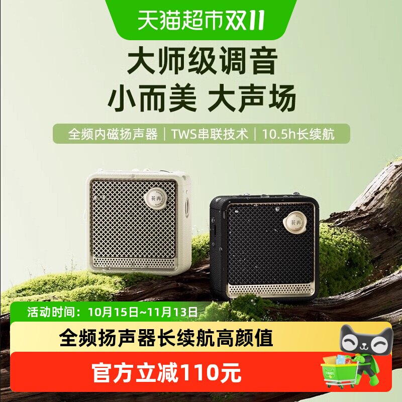 漫步者花再evonano无线蓝牙小音响防水户外便携迷你新款低音炮