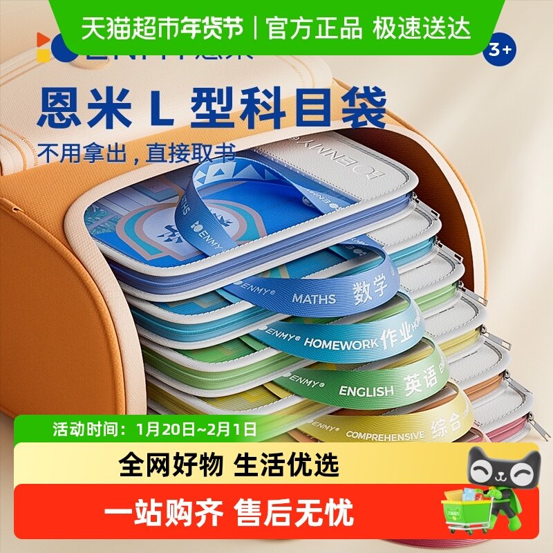 恩米L型科目袋分类透明文件袋拉链式网纱大开口学生手提袋,文具电教/文化用品/商务用品,文件袋/资料袋/试卷收纳袋,淘宝优惠券,粉丝福利购,淘宝优惠卷