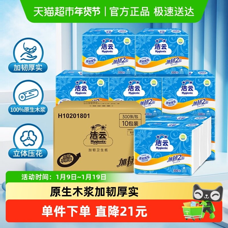 �ײ�һ ����ƽ������ֽ����300��x20�� 78.89Ԫ