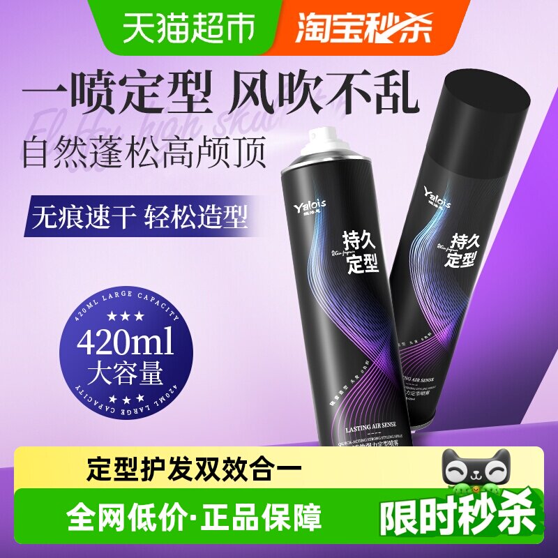 爆卖1OOw+定型喷雾TOP强力定型图片