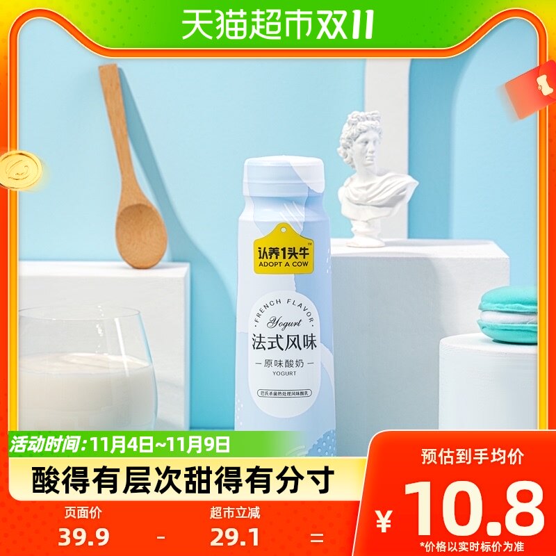 认养一头牛原味酸奶青春瓶230g*2瓶牛奶怎么样,好用不?