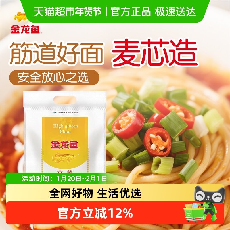 金龙鱼高筋麦芯小麦粉5kg*10包家用面条包子馒头大饼 高筋面粉,粮油调味/速食/干货/烘焙,面粉/食用粉,淘宝优惠券,粉丝福利购,淘宝优惠卷