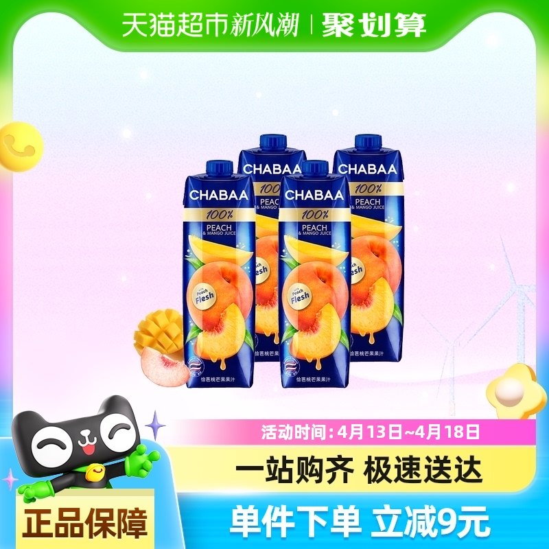 ��â����֭ ̩��CHABAAǡ��â������֭4ƿ100%����֭0֬���������Ϲ�֭��ƿ