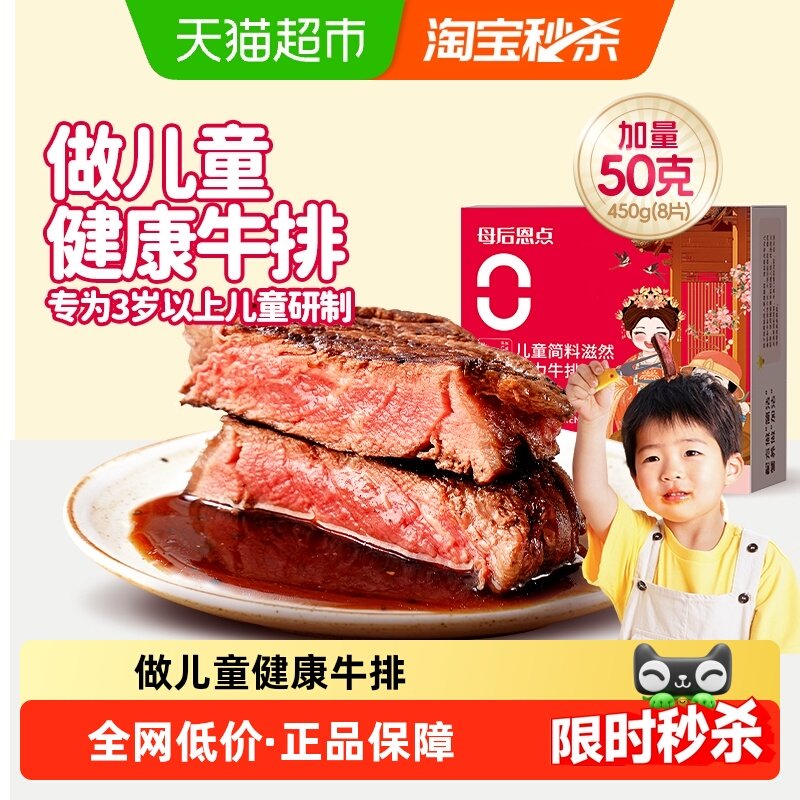 大希地儿童菲力牛排原肉整切牛排母后恩典牛扒汉堡新鲜牛肉饼,水产肉类/新鲜蔬果/熟食,牛排,淘宝优惠券,粉丝福利购,淘宝优惠卷