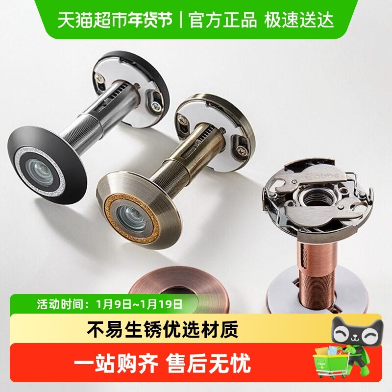 卡贝猫眼门镜防撬老式通用防盗门眼高清家用入户门上堵孔器大门