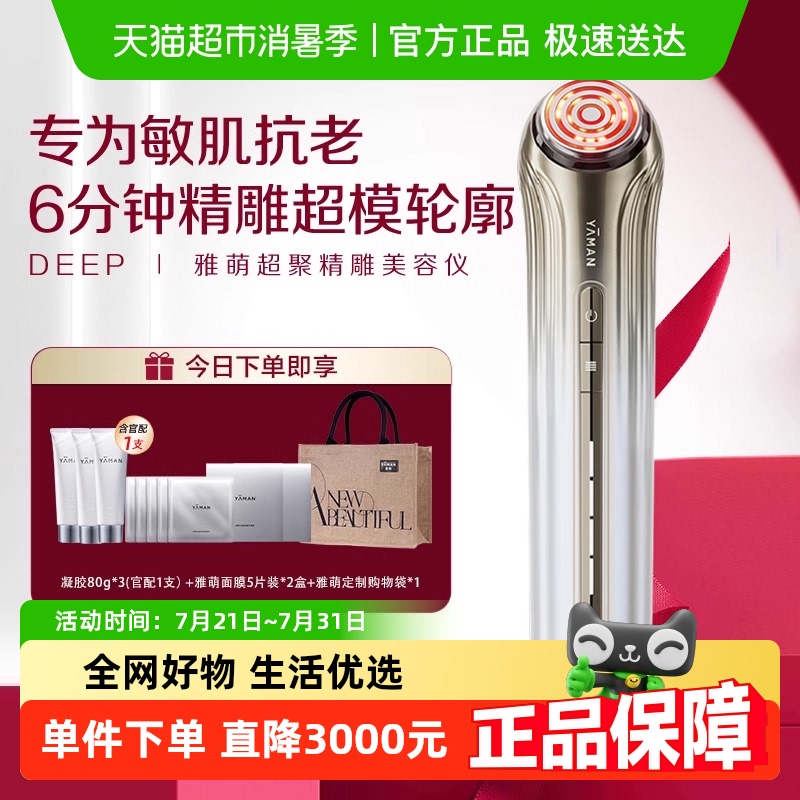 15%DEEPۻǼص2889.15Ԫ