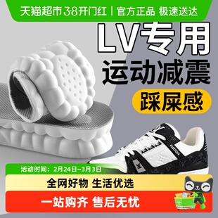 适用lv专用鞋垫trainer男白水泥运动减震吸汗透气女小胖丁踩屎感