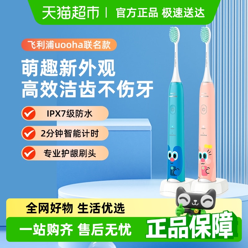 成人情侣电动牙刷飞利浦