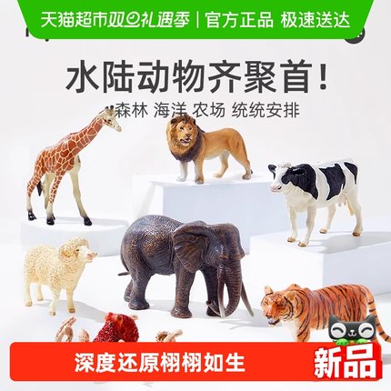 mideer弥鹿动物模型儿童实心仿真玩具宝宝早教海洋野生恐龙礼物