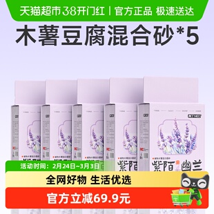 奥丁木薯猫砂除臭近无尘豆腐砂混合矿砂防臭纯木薯不粘底猫沙