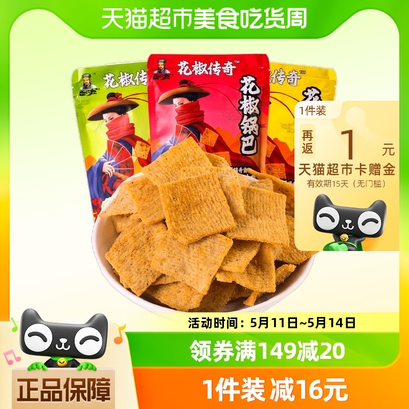 卧龙休闲食品花椒锅巴108g*3膨化小零食量贩装